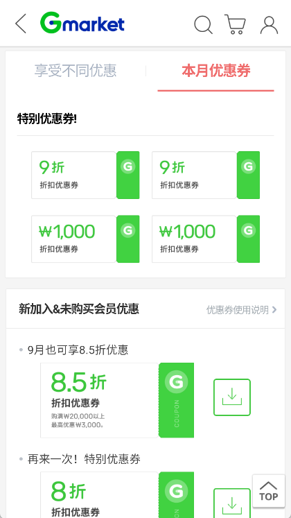 gmarket global