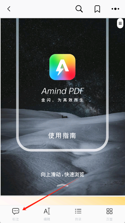 金闪pdf编辑器