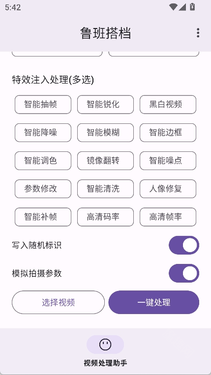 鲁班搭档