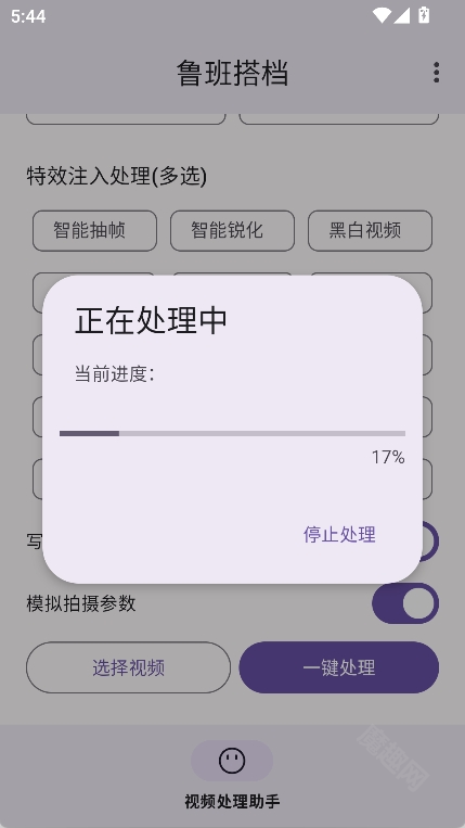 鲁班搭档