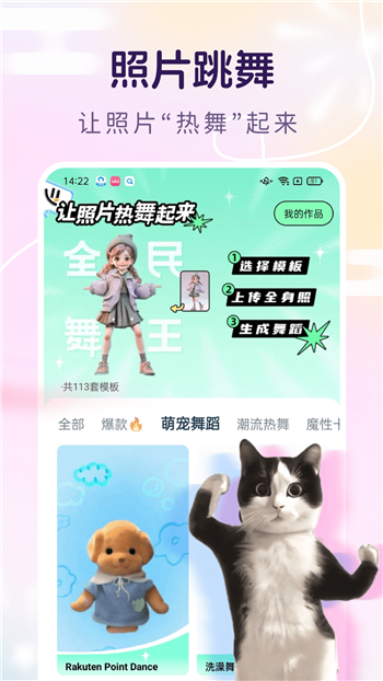 脸猫app