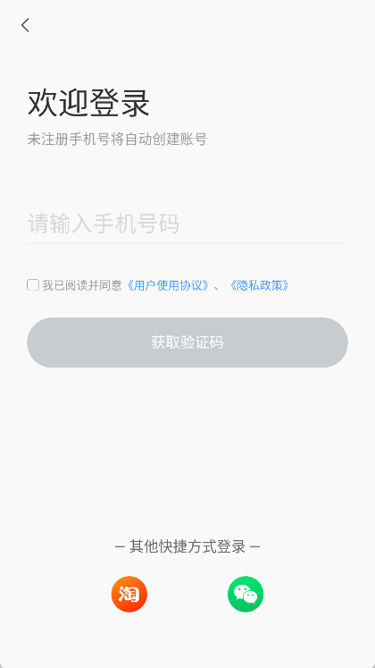 省钱快报app