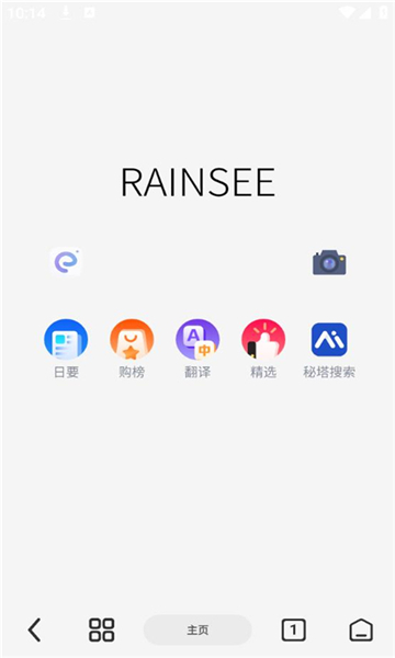 rains浏览器