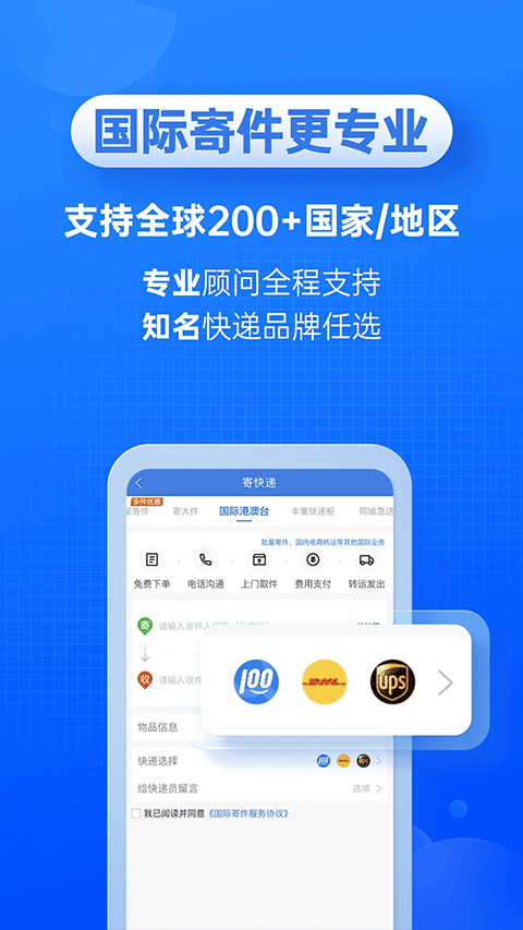 快递100app截图3