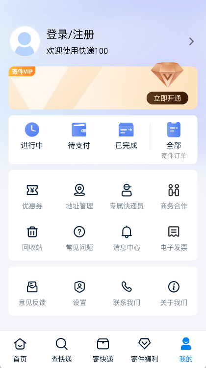 快递100app