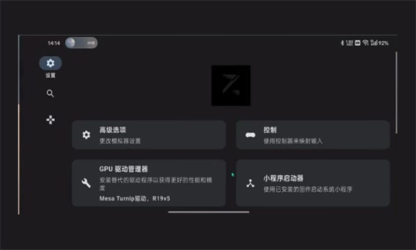 Ziunx模拟器新版本截图2