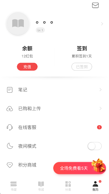 网易云阅读app