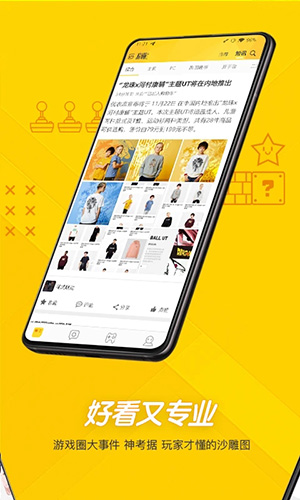 游研社app截图2