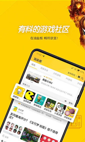 游研社app截图3