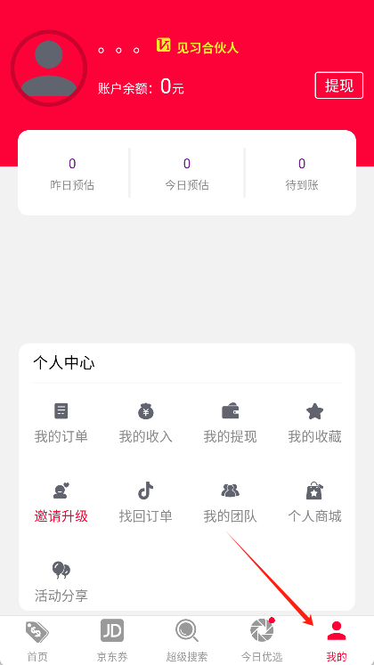 好券助手app