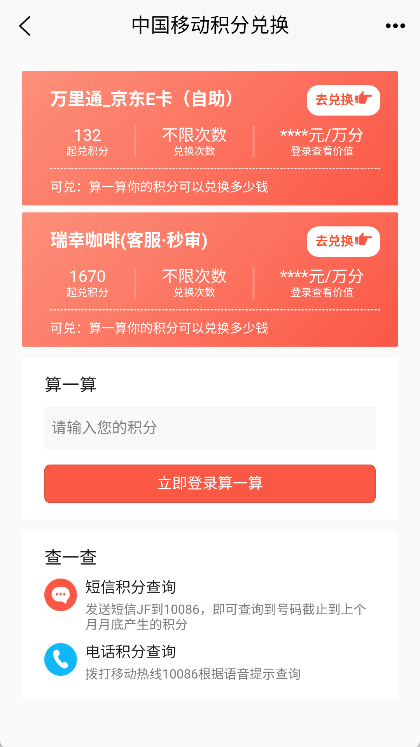 兑兑回收app