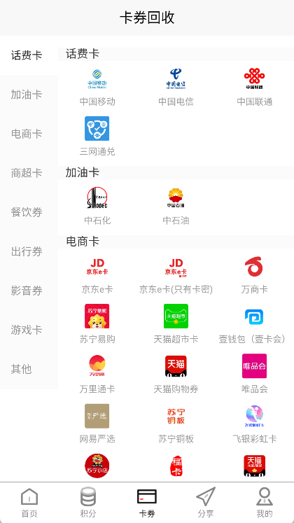 兑兑回收app