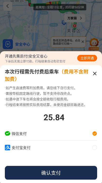 阳光出行网约车app