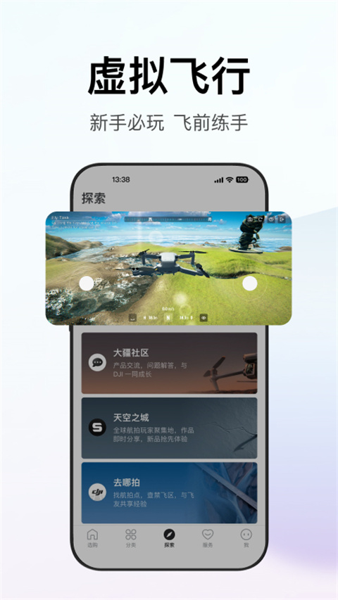 大疆商城app截图2