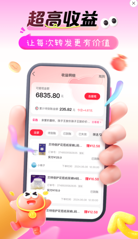 孩子王精选app