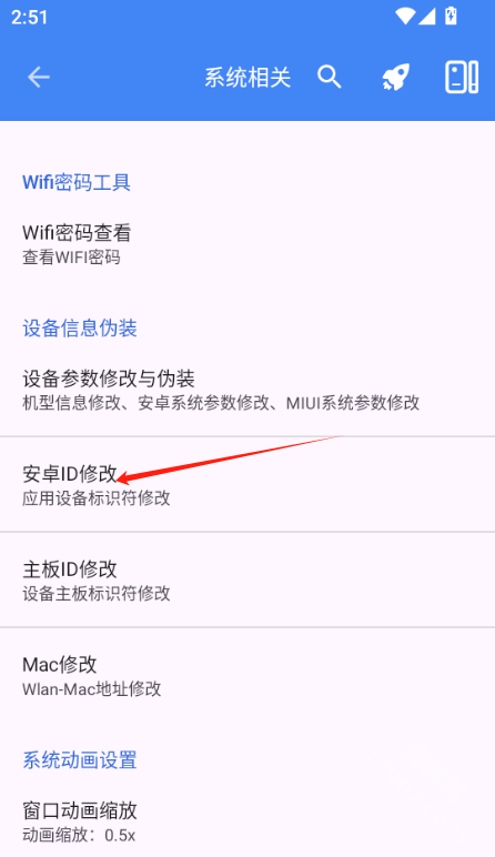 爱玩机工具箱app