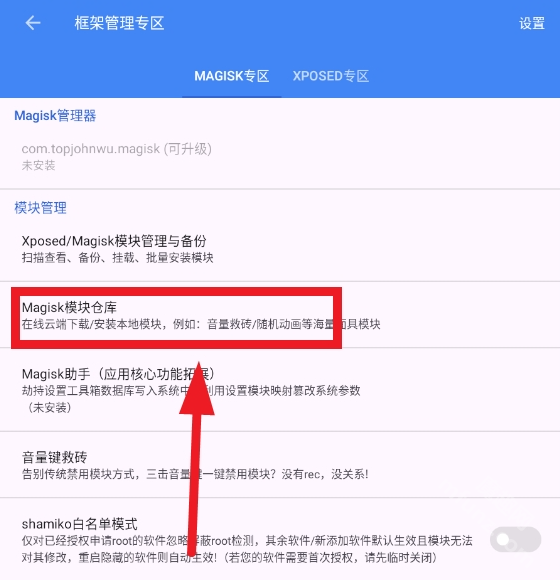 爱玩机工具箱app