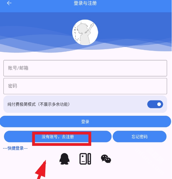 爱玩机工具箱app