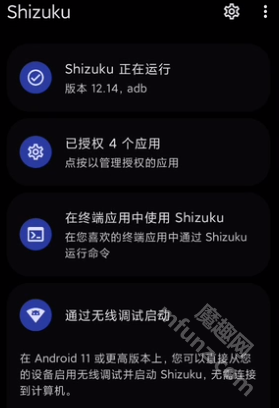 爱玩机工具箱app