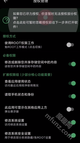 爱玩机工具箱app