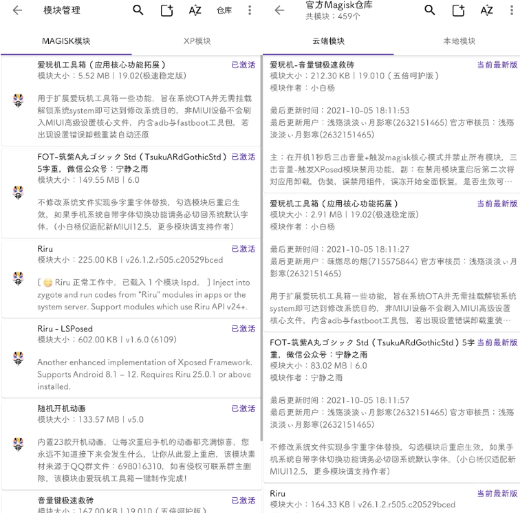 爱玩机工具箱app