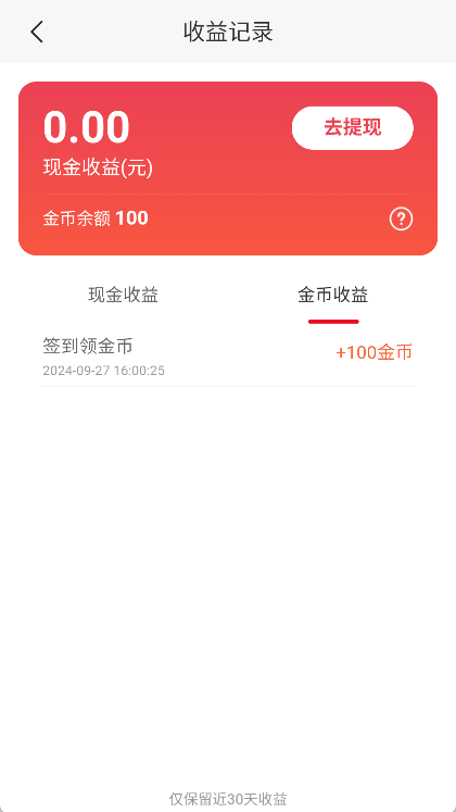 趣小说app免费下载