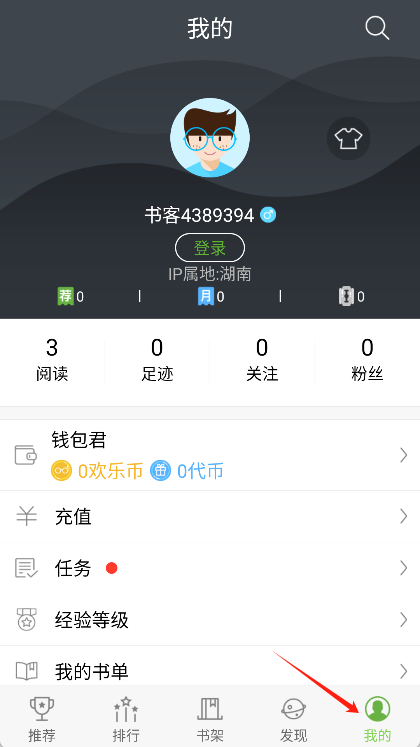 欢乐书客官方版app