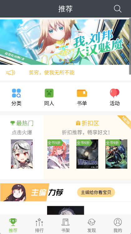 欢乐书客官方版app