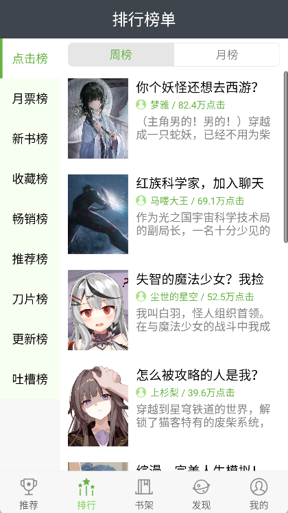 欢乐书客官方版app