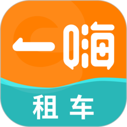 一嗨租车app