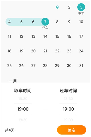 一嗨租车最新官方版app