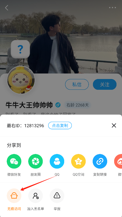 最右app官方版