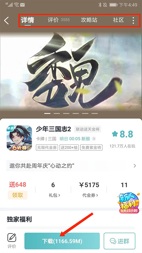 1元手游平台app