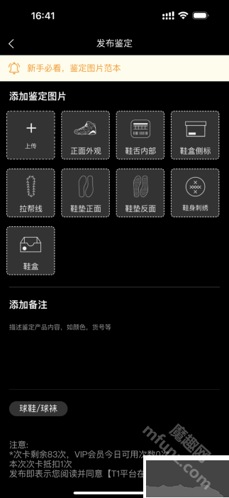 t1鉴定(鉴定师app)