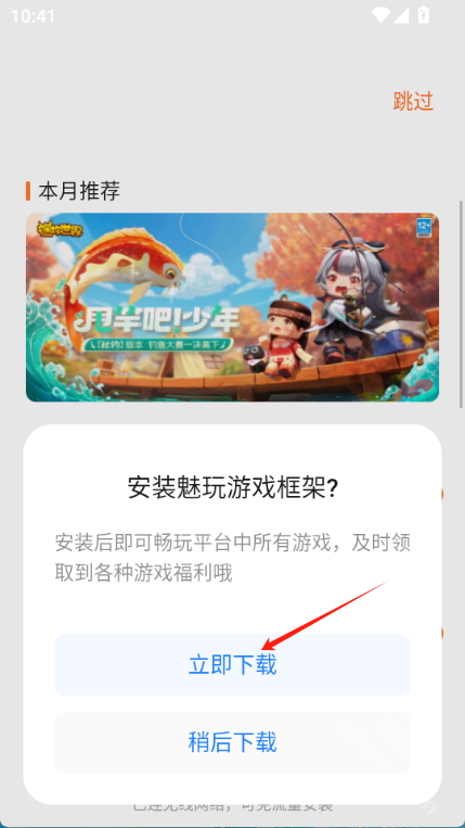 魅族游戏中心app