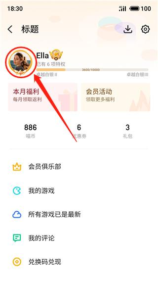 魅族游戏中心app