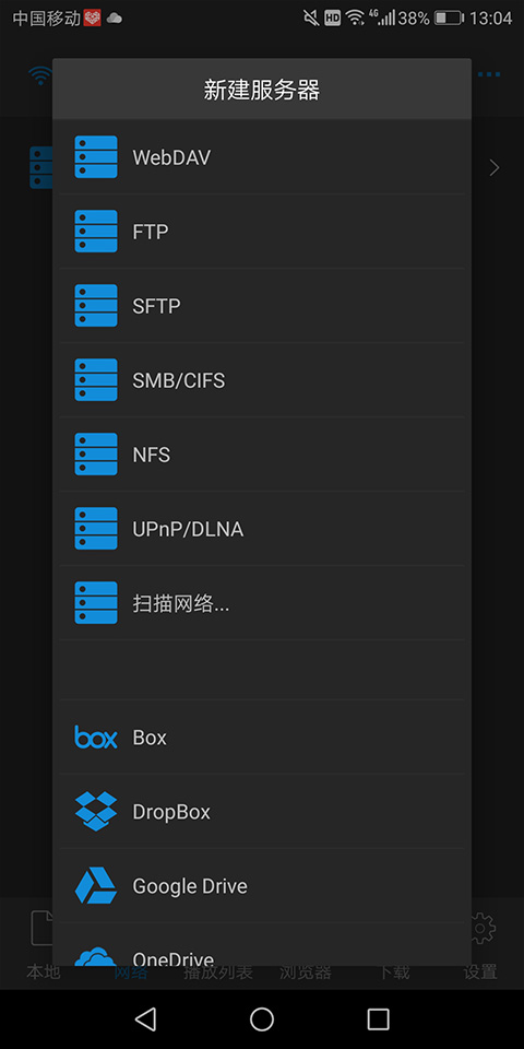 nPlayer播放器截图4