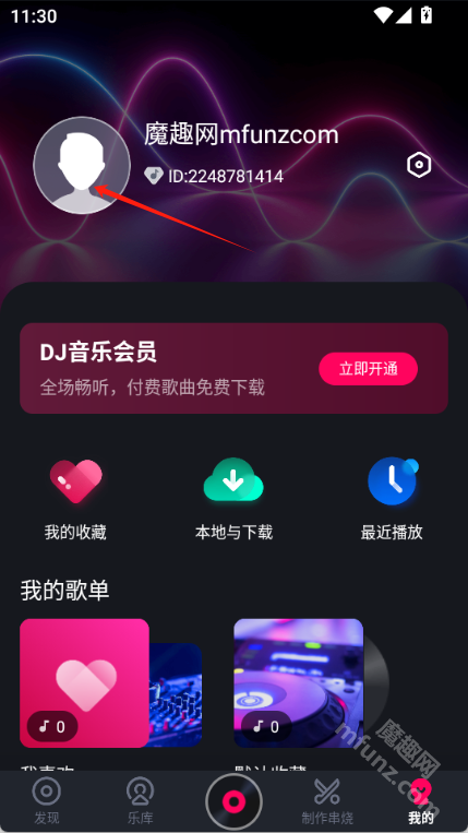 酷狗DJ免费下载