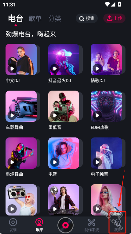 酷狗DJ免费下载