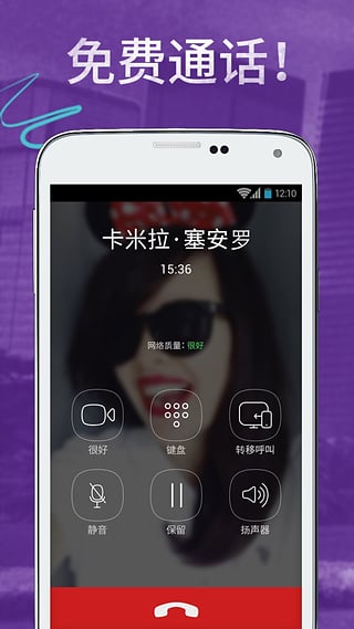 Viber app截图4