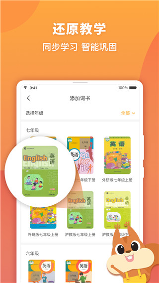 念念有词app截图2