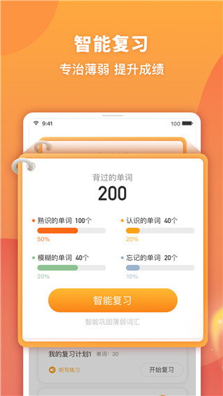 念念有词app截图4