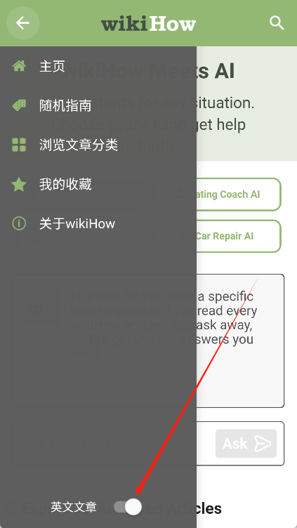 wikihow中文app