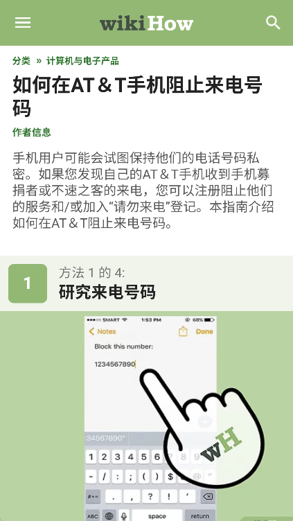 wikihow中文app