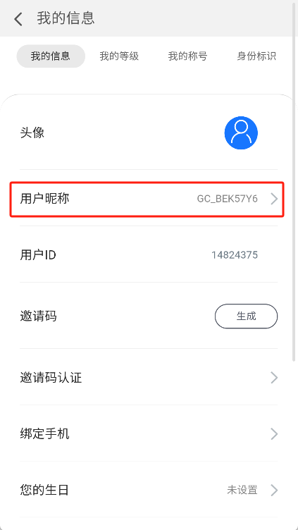 盖乐世社区最新版app