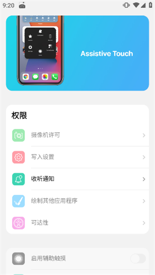 浣熊ios15启动器