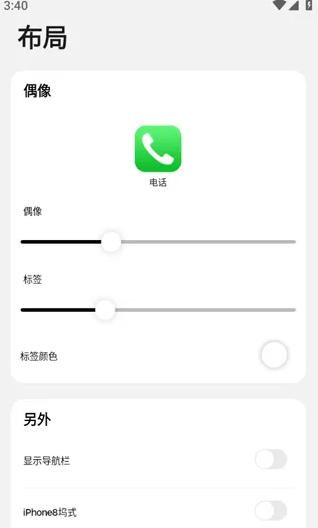 浣熊ios15启动器