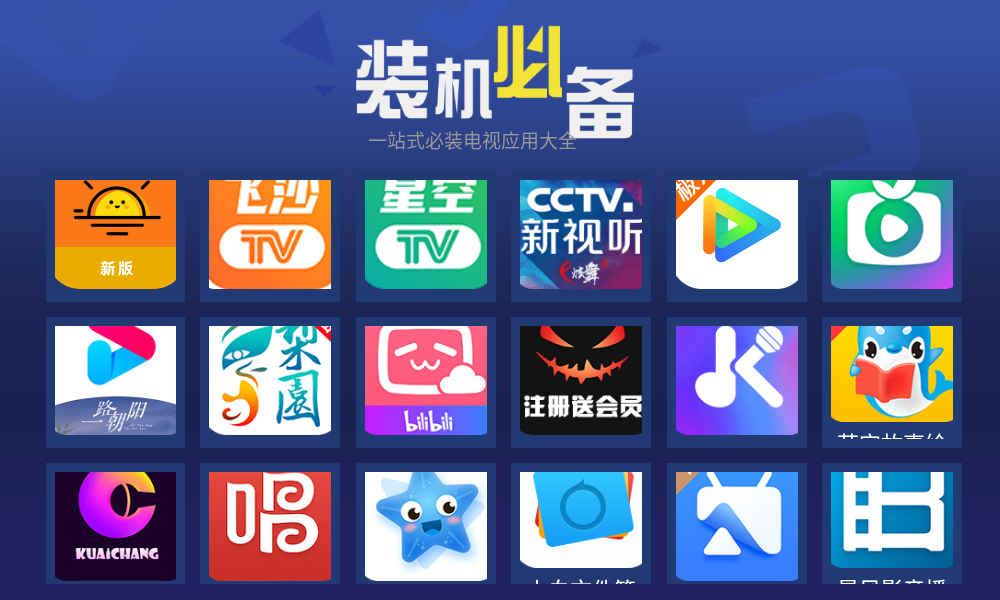 超级市场电视版app