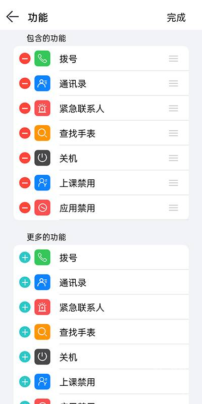 柚守护app