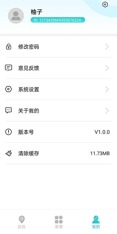 柚守护app